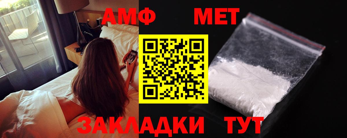 Солнечногорск  Amphetamine 97%  Амфетамин  Вход с VPN 