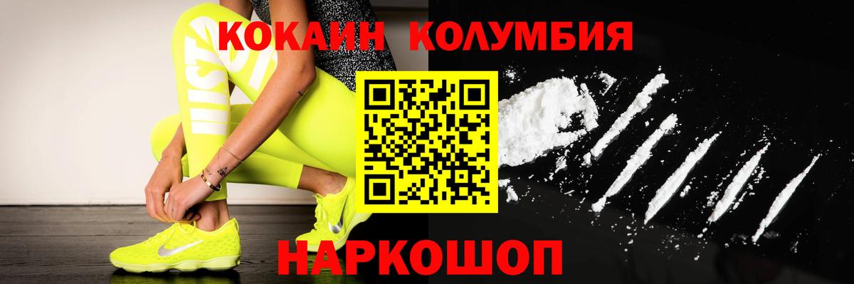 COCAIN 99% Солнечногорск