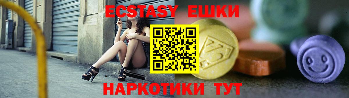 ЭКСТАЗИ mix  Экстази  Вход с VPN  Солнечногорск  ЭКСТАЗИ louis Vuitton 