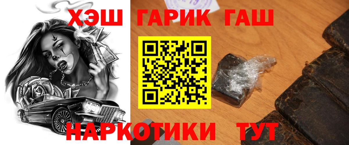 ГАШИШ индика сатива  Вход с VPN  наркотики  Солнечногорск 