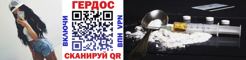 ГЕРОИН VHQ Солнечногорск