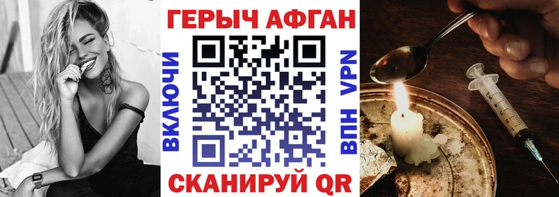 ГЕРОИН VHQ  Солнечногорск 