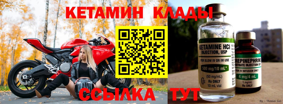 Кетамин VHQ  это состав      Вход с VPN  Солнечногорск  Кетамин ketamine 