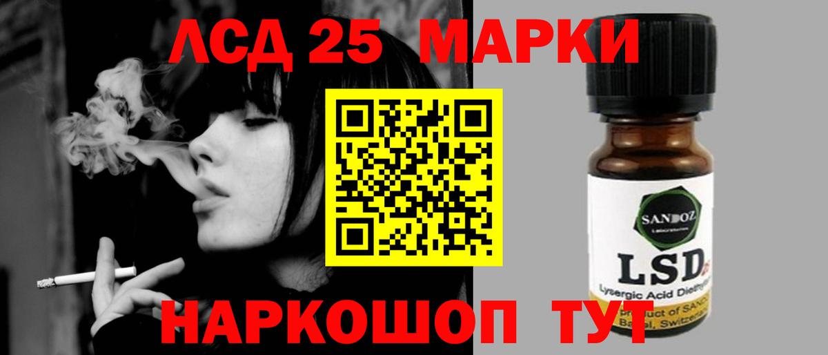 Лсд 25 экстази кислота  blacksprut ССЫЛКА  ЛСД экстази  Солнечногорск  LSD-25 экстази кислота  Вход с VPN 