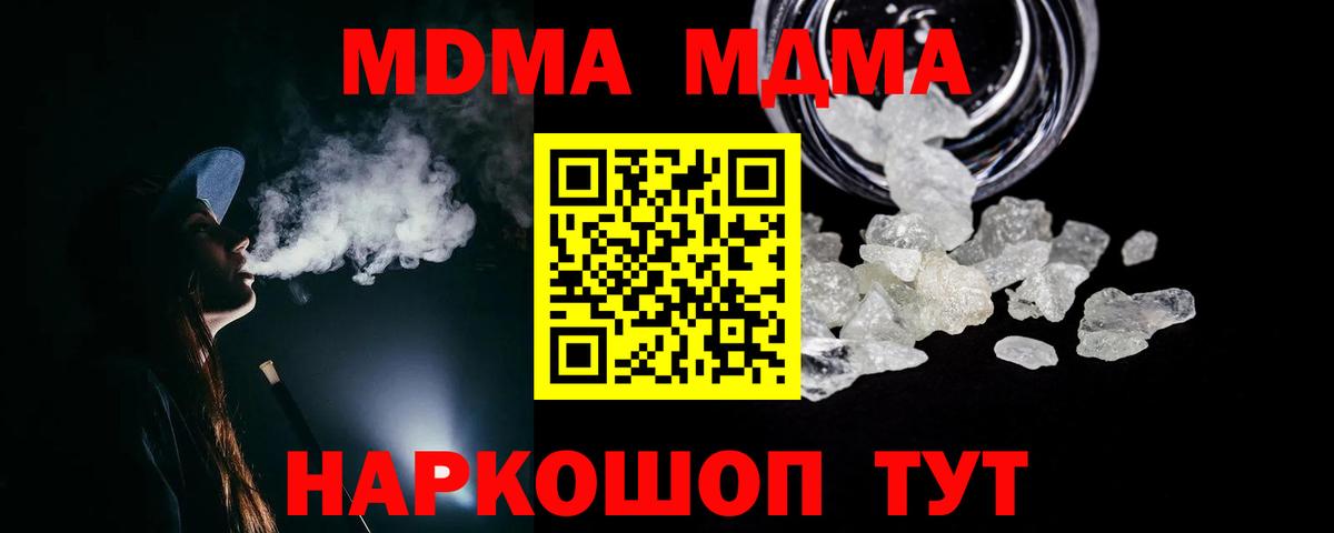 MDMA VHQ  Вход с VPN  Солнечногорск 