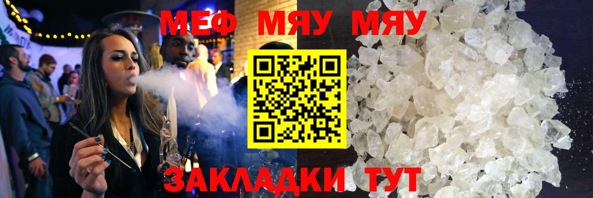 Меф кристаллы Солнечногорск