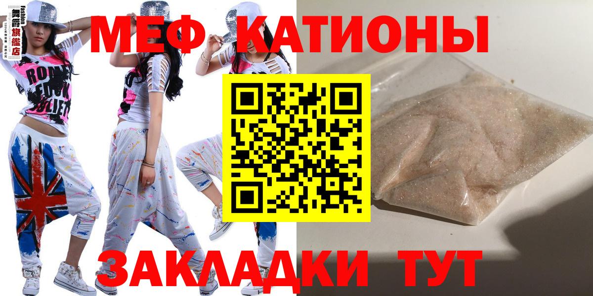 Мефедрон мяу мяу  Мефедрон  Вход с VPN  Солнечногорск  МЕФ мука 