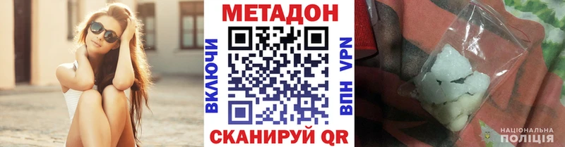 Метадон белоснежный  продажа наркотиков  Солнечногорск 