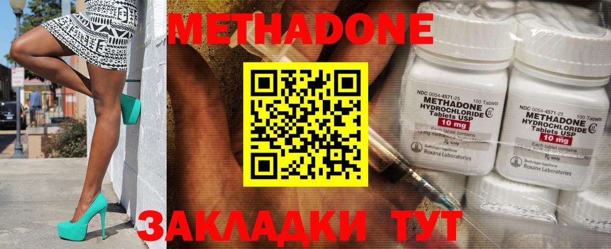 МЕТАДОН мёд Солнечногорск