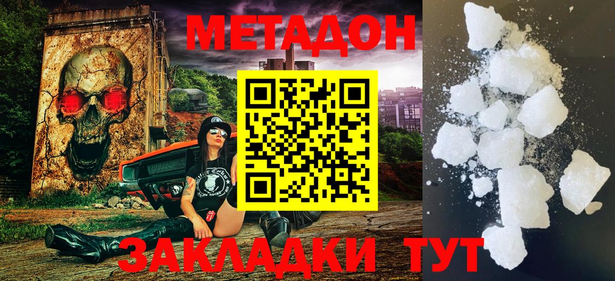 Солнечногорск    ссылки  Вход с VPN  Метадон мёд  маркетплейс какой сайт  МЕТАДОН мёд 