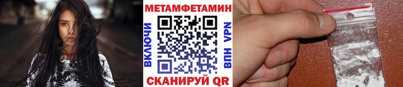Метамфетамин мет  Солнечногорск 