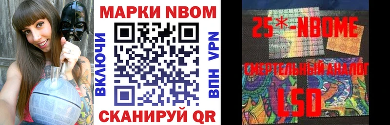 Марки 25I-NBOMe 1,5мг  закладки  Солнечногорск 