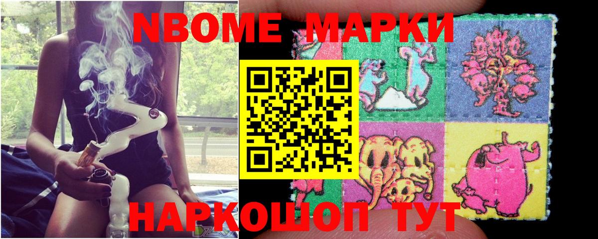 Наркотические марки  Марки 25I-NBOMe 1,5мг  Вход с VPN  Солнечногорск 