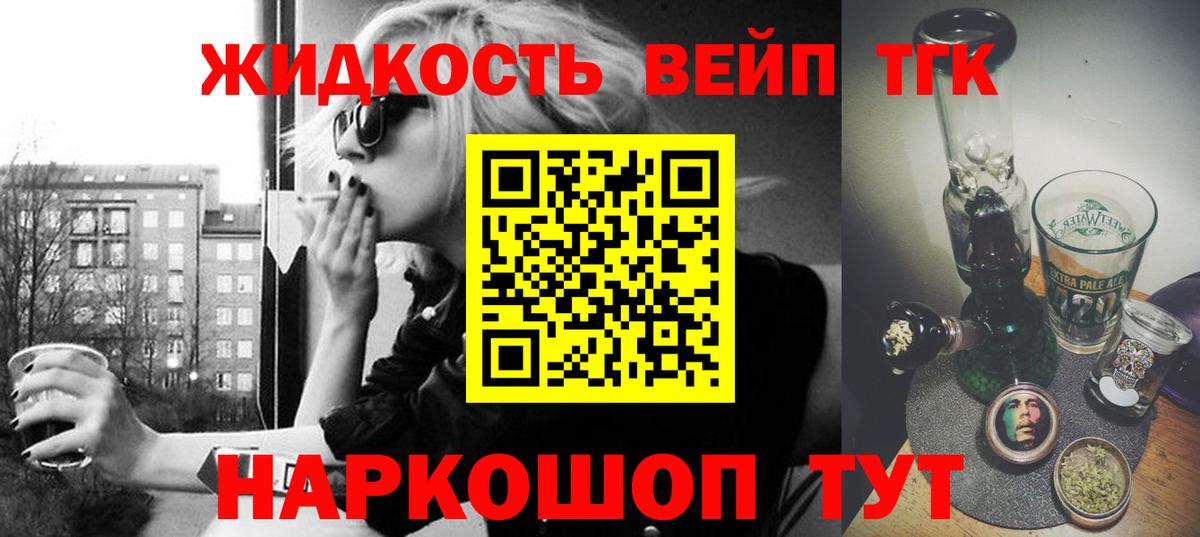 Дистиллят ТГК гашишное масло Солнечногорск