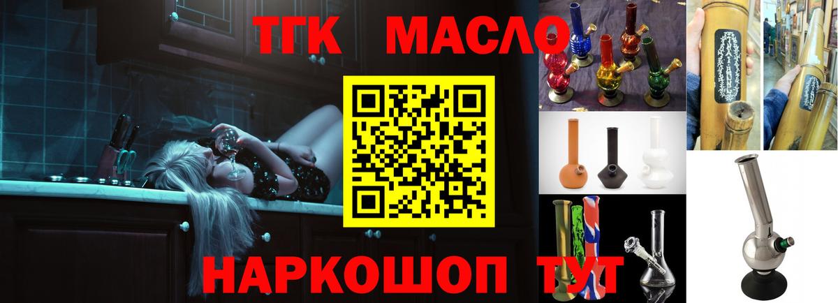 сколько стоит  Вход с VPN  Солнечногорск  ТГК THC oil 
