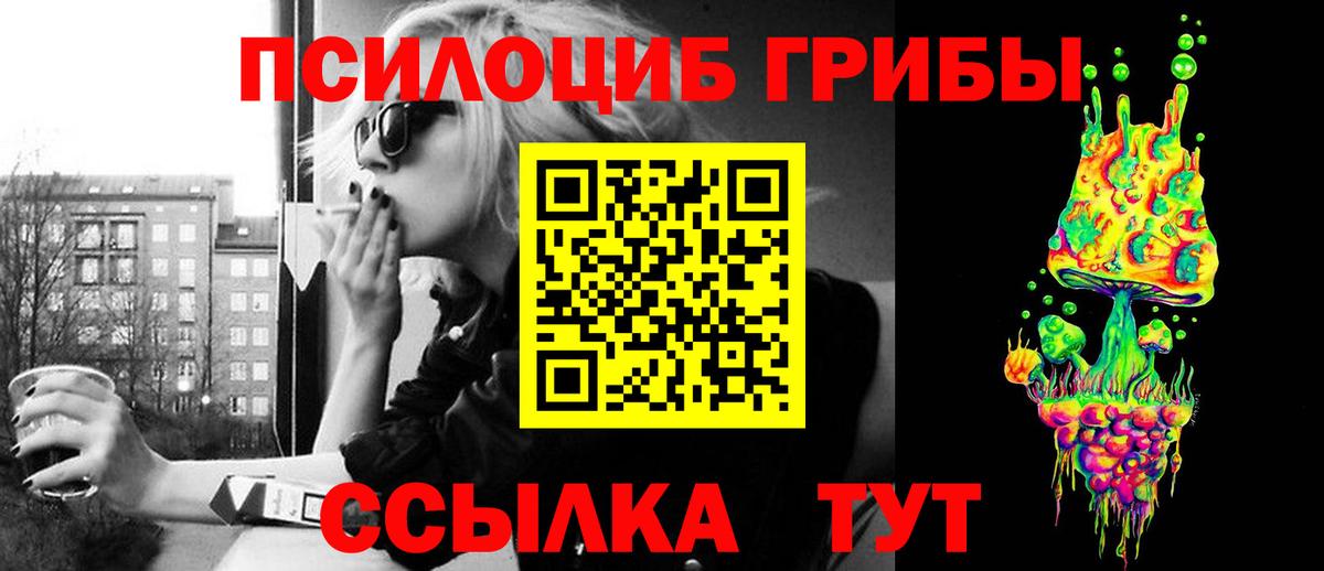 Псилоцибиновые грибы Magic Shrooms Солнечногорск
